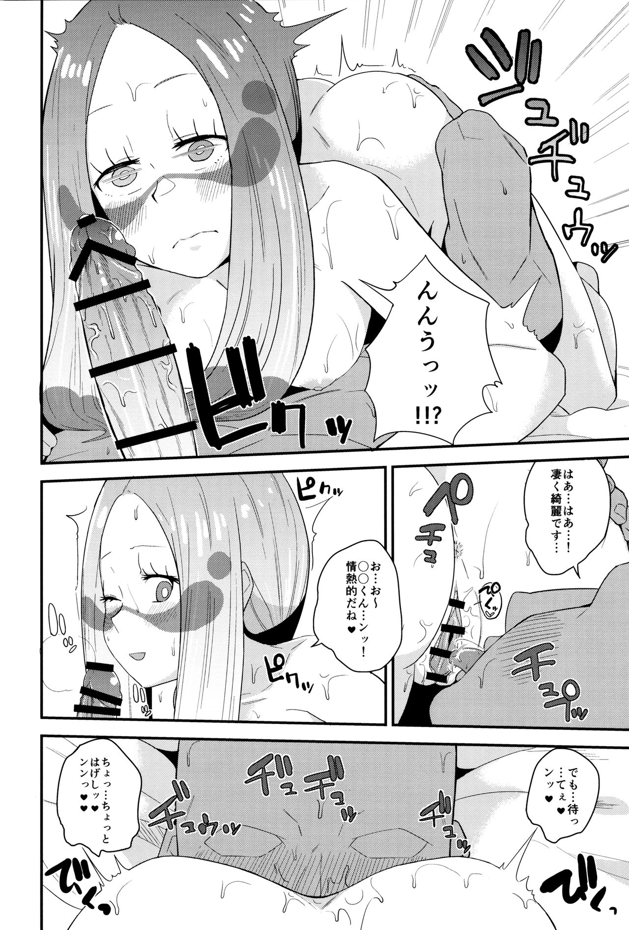 Matsurika-san no Tanomi to Areba! page 7 full