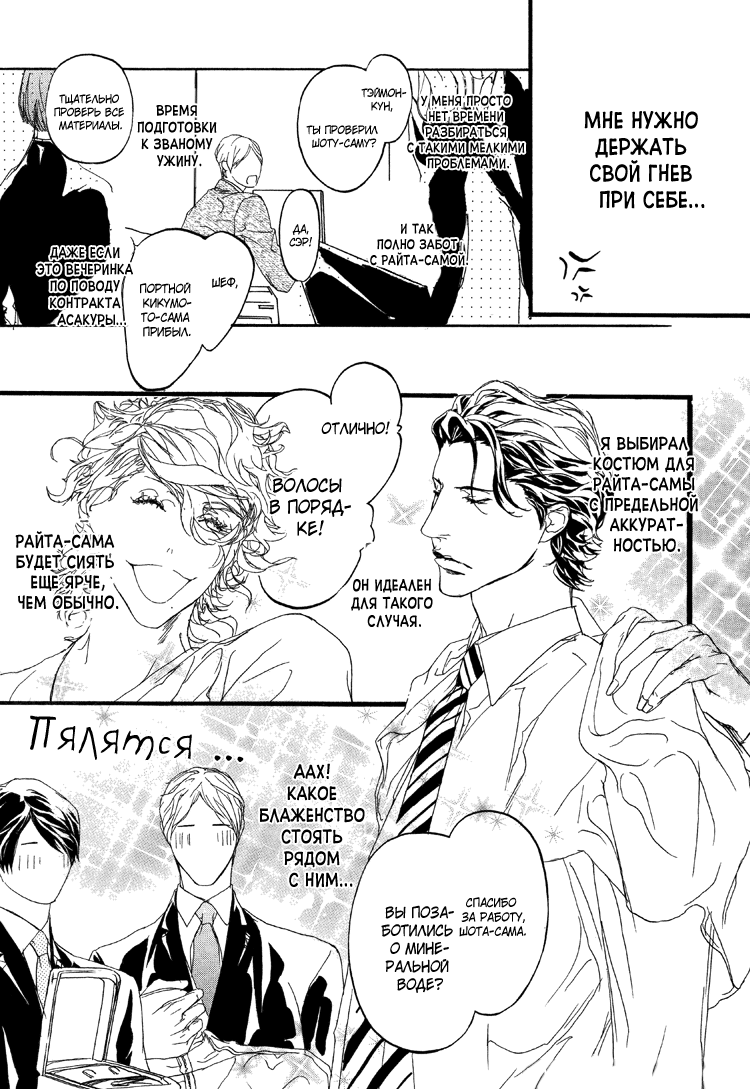 Akuma ni Kiss - ch. 0-5 page 11 full