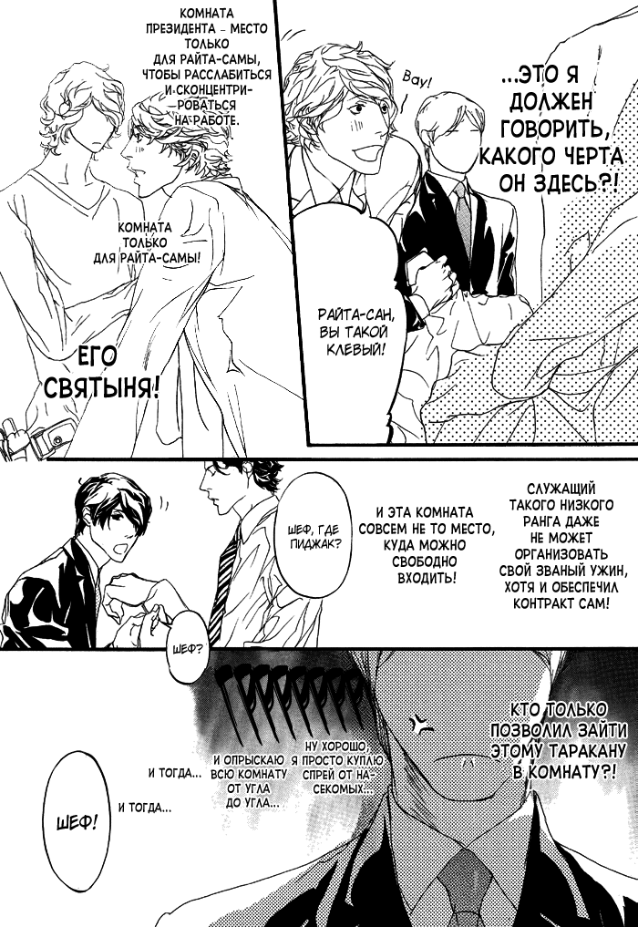 Akuma ni Kiss - ch. 0-5 page 12 full