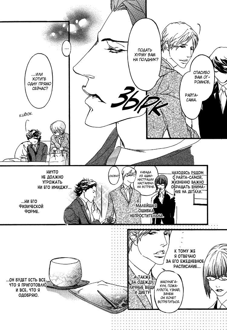 Akuma ni Kiss - ch. 0-5 page 7 full