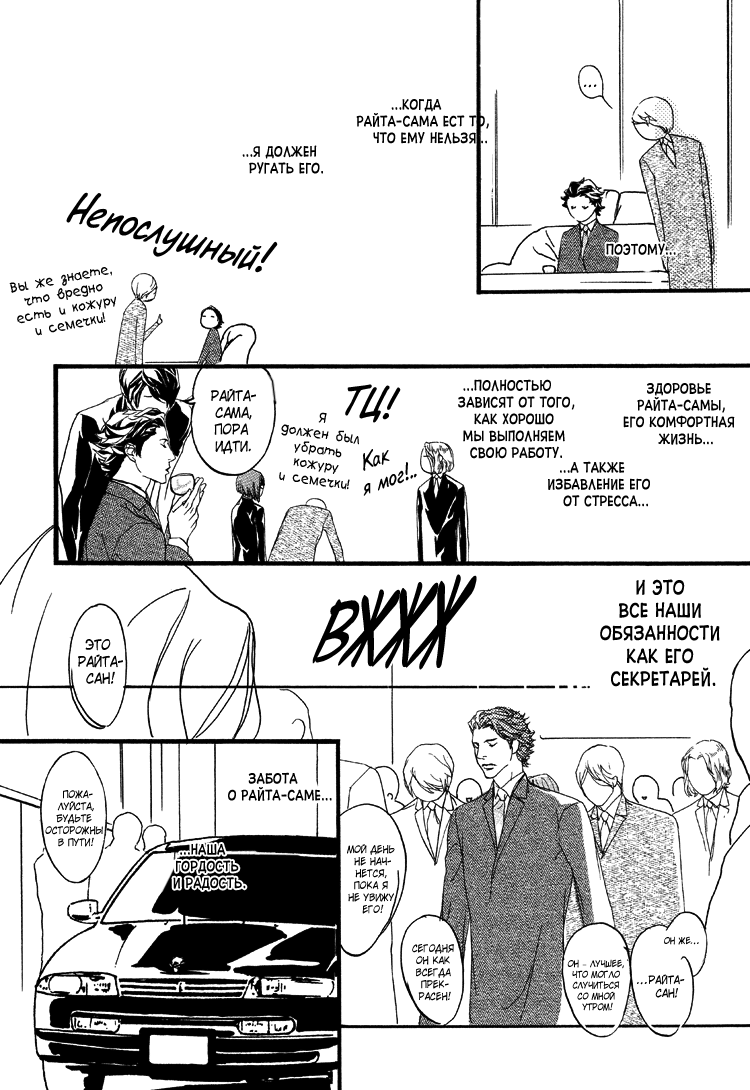 Akuma ni Kiss - ch. 0-5 page 8 full