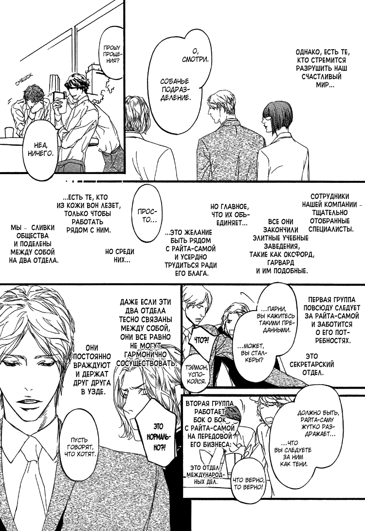 Akuma ni Kiss - ch. 0-5 page 9 full