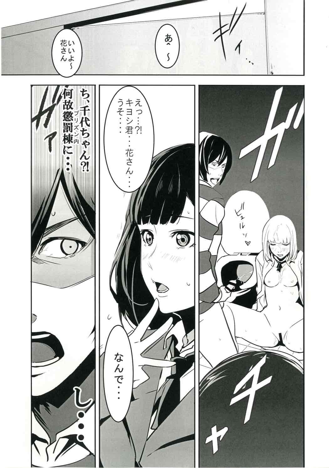 Prison Paradise page 10 full