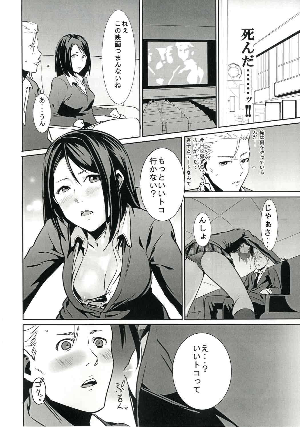 Prison Paradise page 11 full