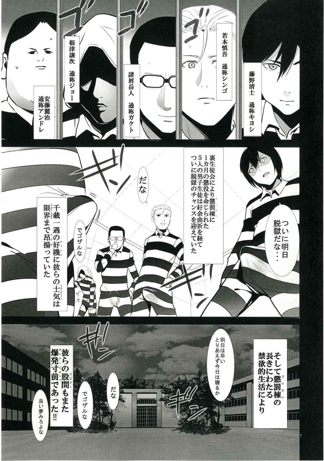 Prison Paradise page 4 full