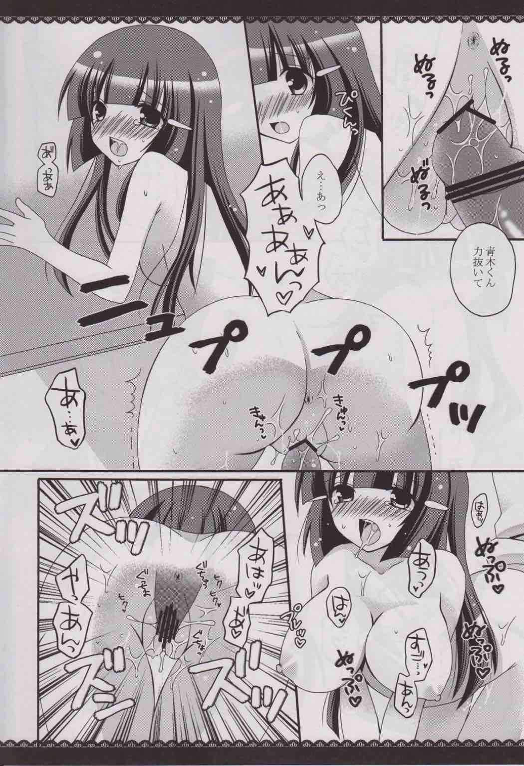 Aoiro Träumend page 11 full