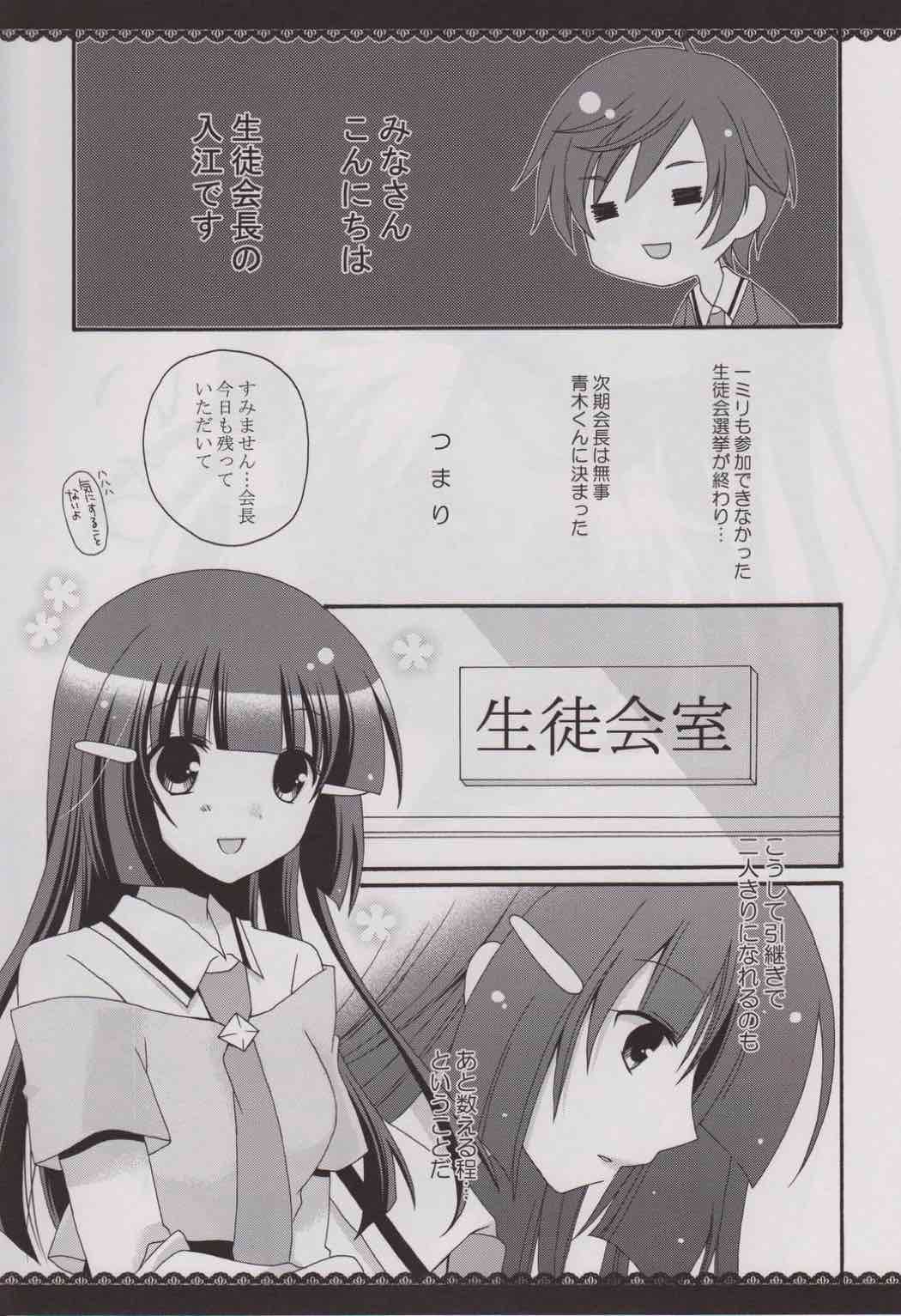 Aoiro Träumend page 3 full