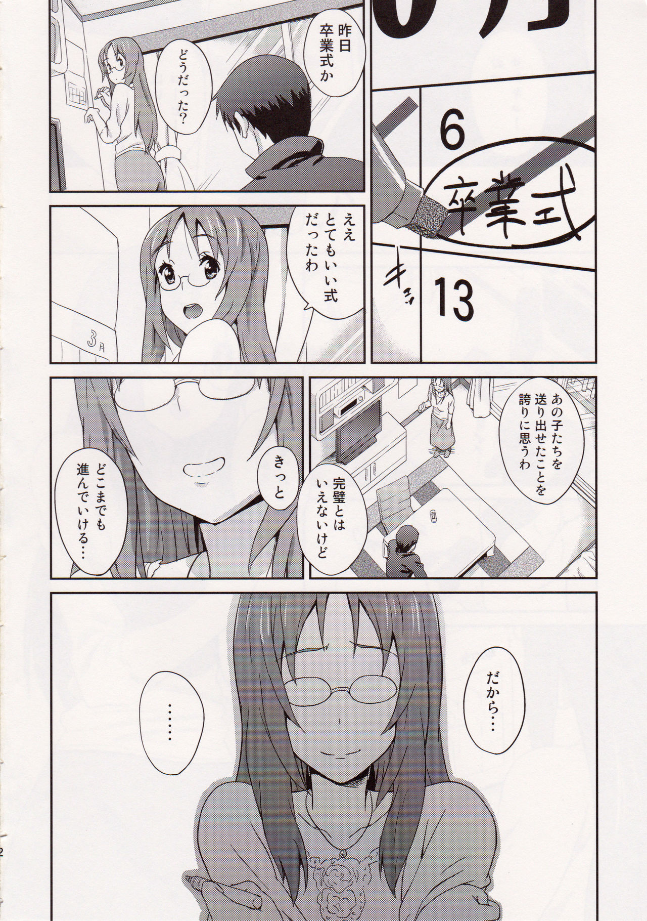 SAWA-ON! 2 page 3 full