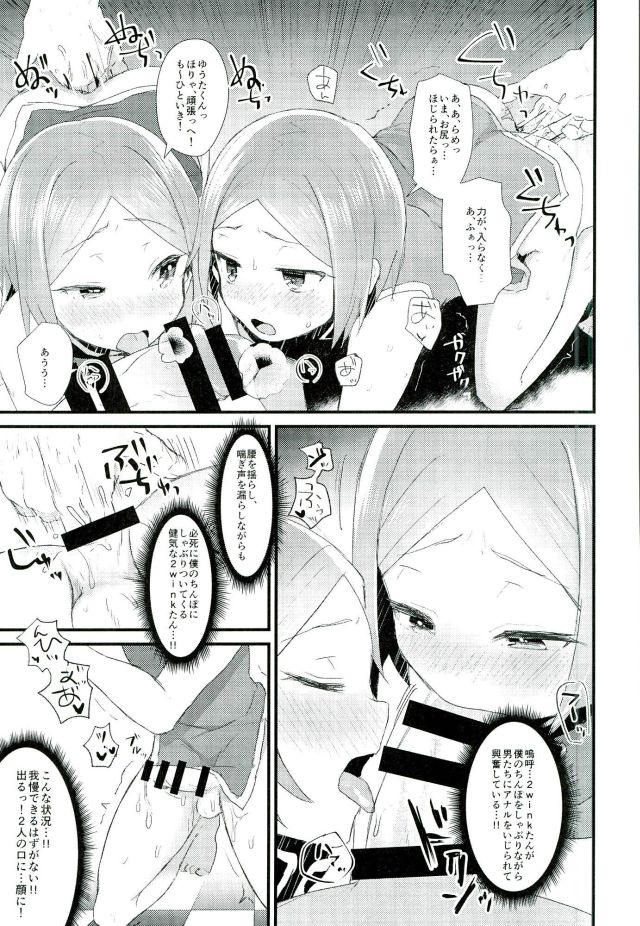 Manin Orei page 12 full