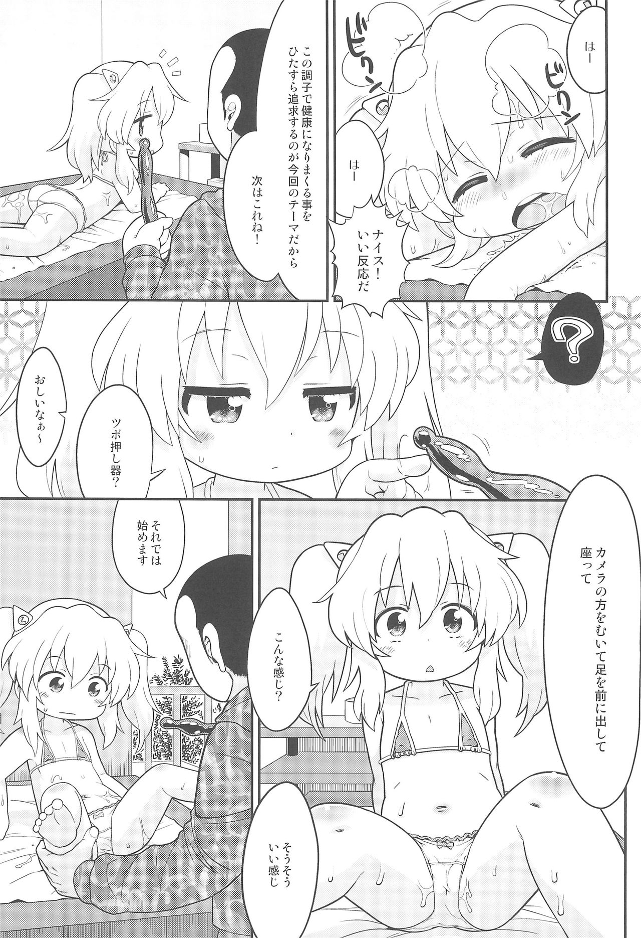 Mainichi Karan page 11 full
