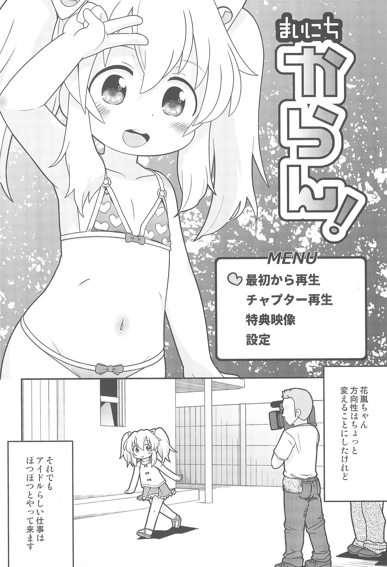 Mainichi Karan page 4 full
