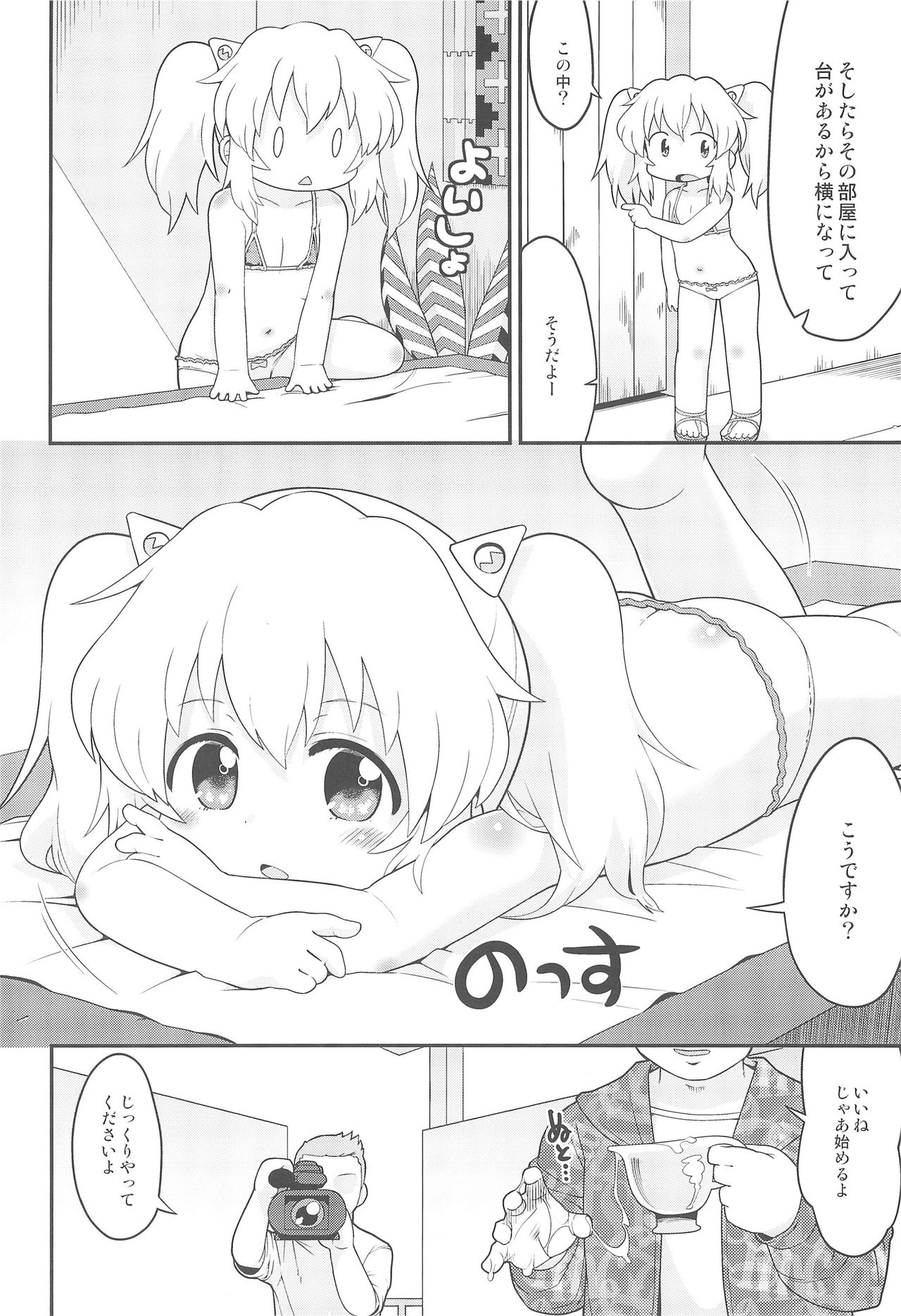 Mainichi Karan page 8 full