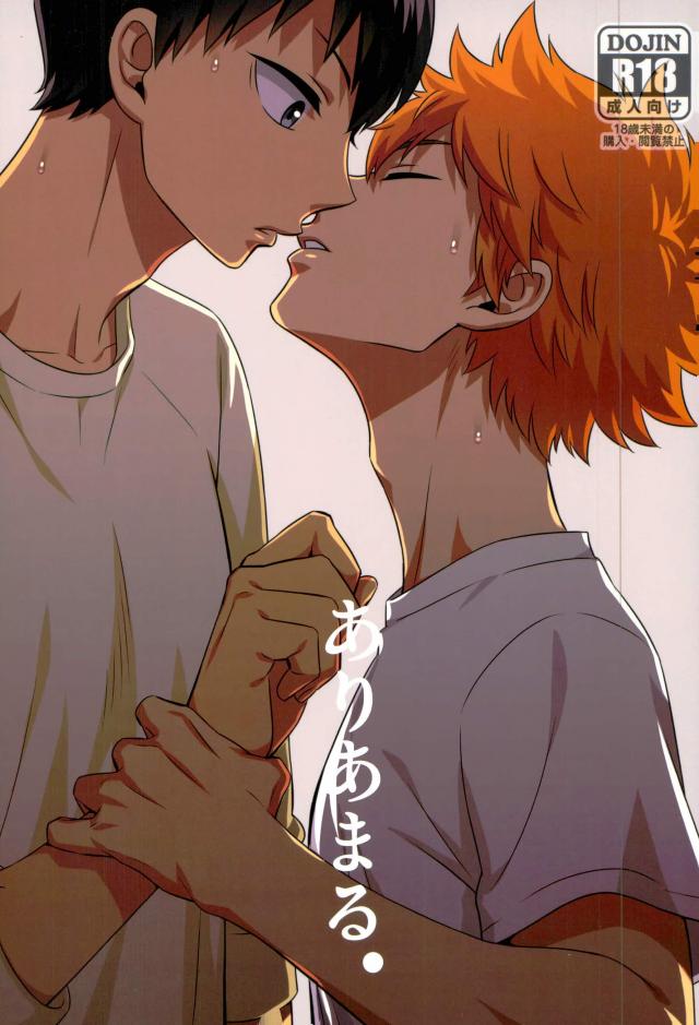 Ariamaru. page 1 full