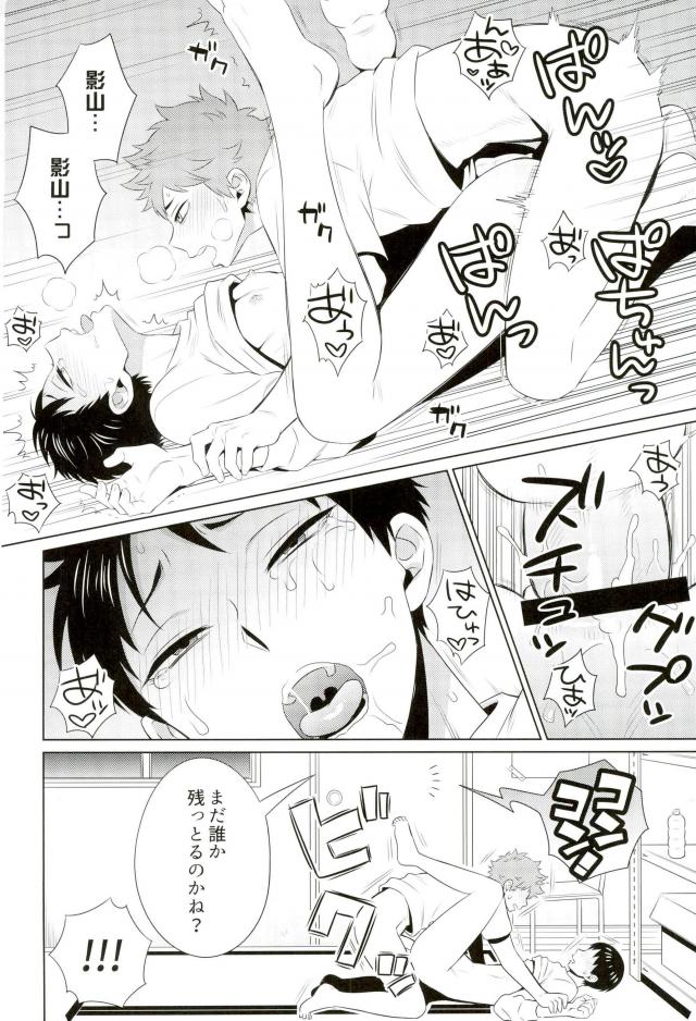 Ariamaru. page 12 full