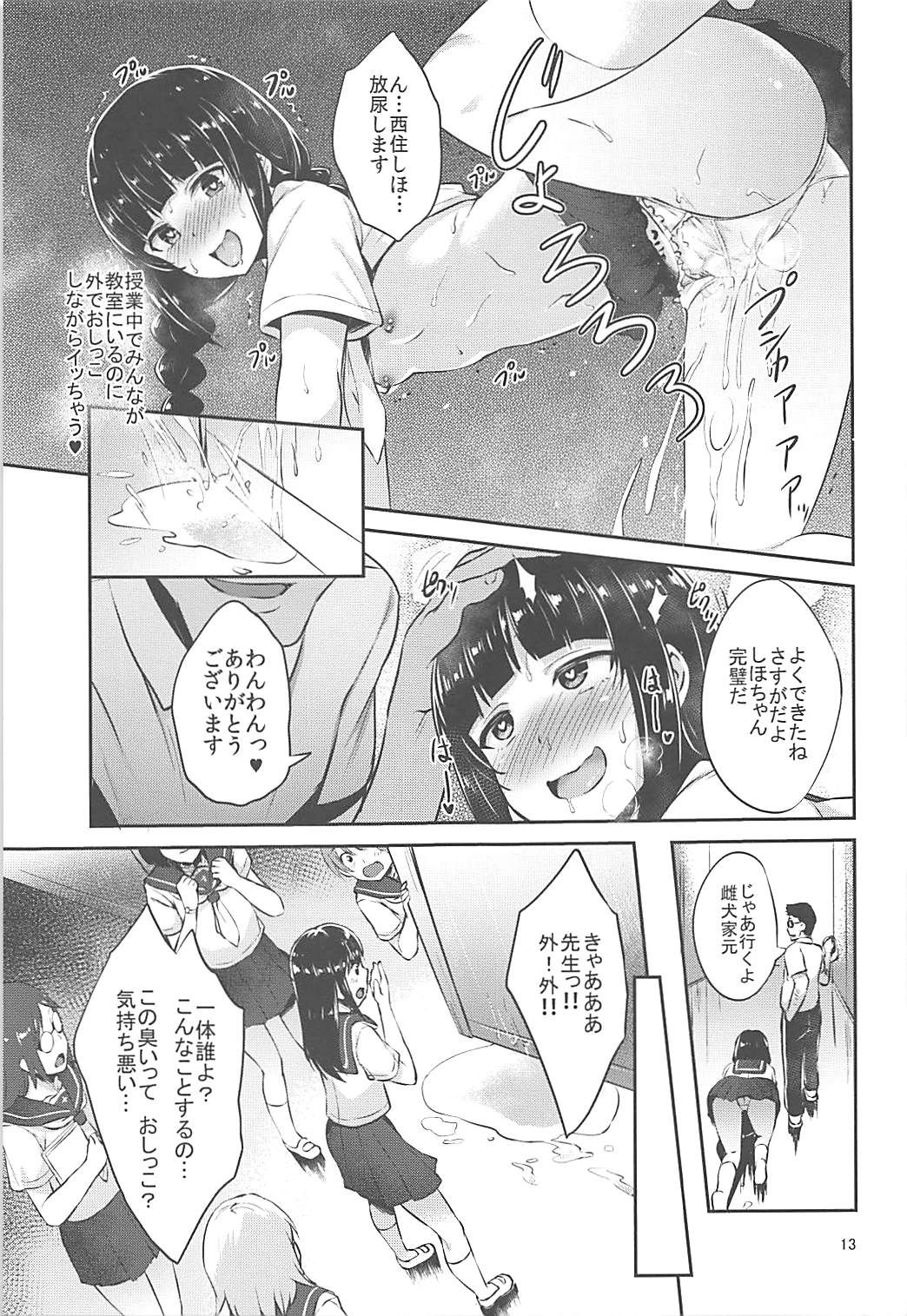Nishizumi-Ryuu Iemoto no Sodatekata page 12 full