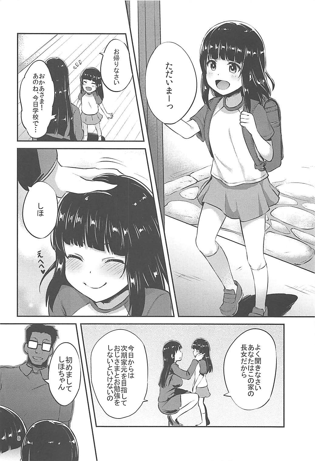 Nishizumi-Ryuu Iemoto no Sodatekata page 5 full