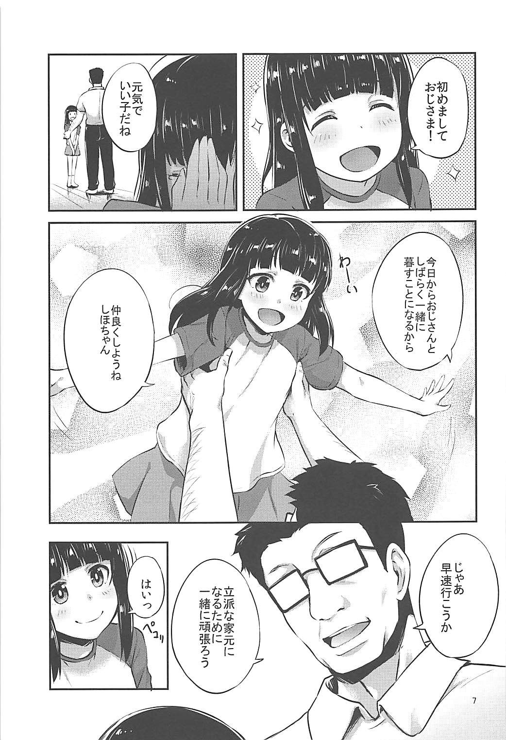 Nishizumi-Ryuu Iemoto no Sodatekata page 6 full