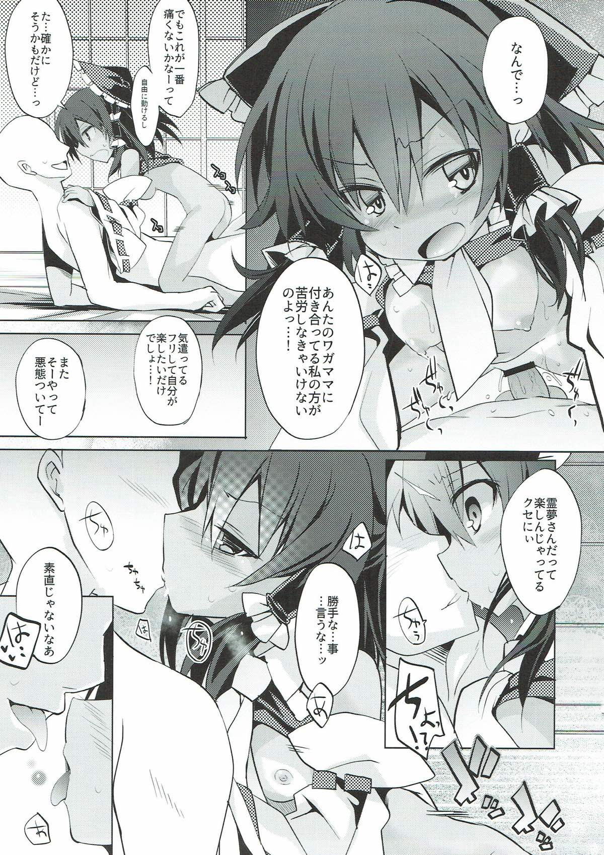 Hiyake Shita Reimu-san to Sunao ni Sex Shitai page 11 full