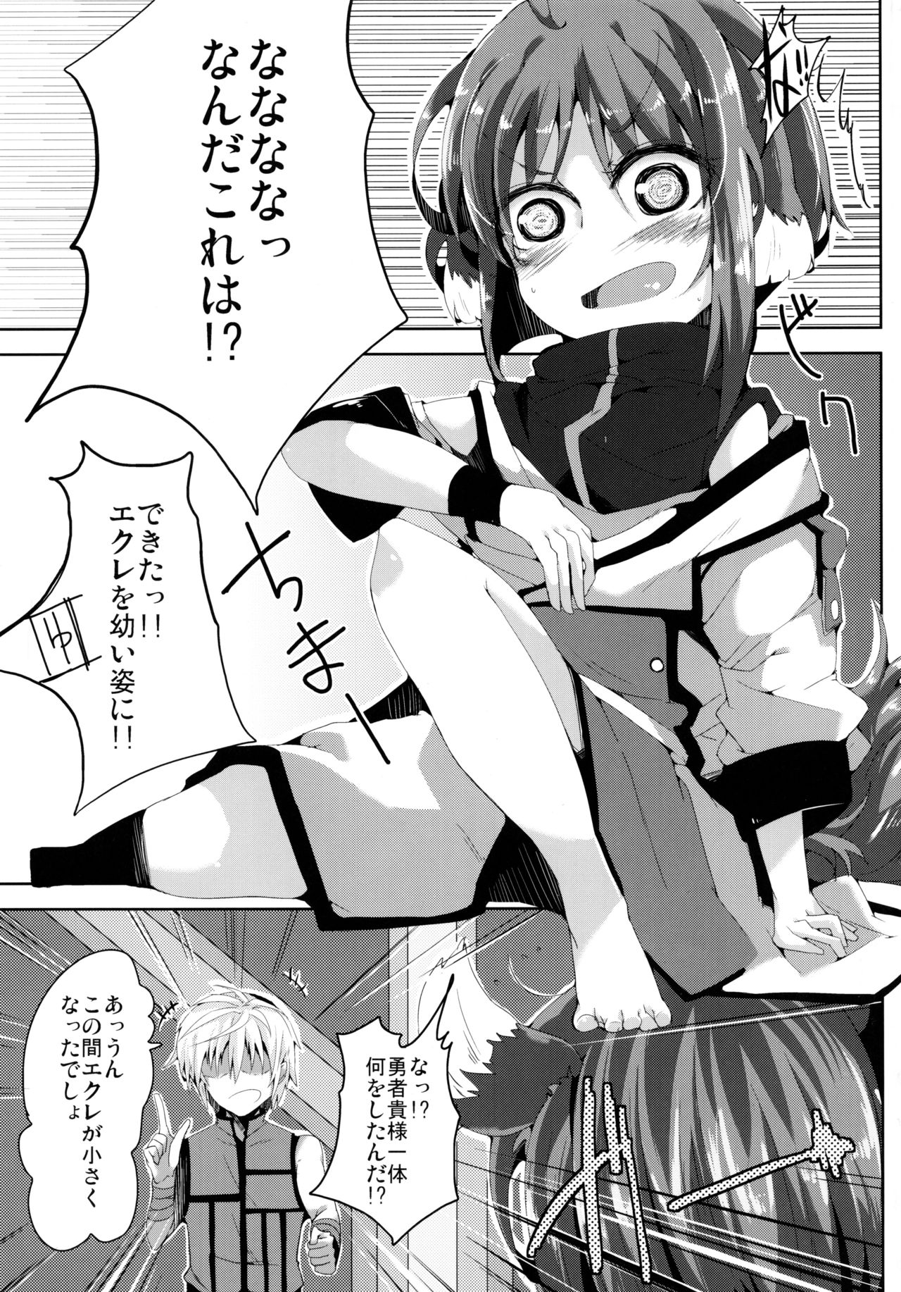 Eclair DAYS mini page 4 full