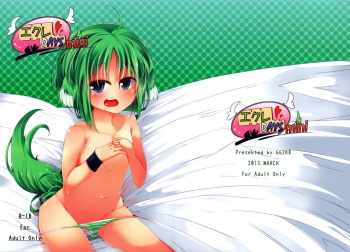 (SHT2013 Haru) [662KB (Jyuuji)] Eclair DAYS mini (DOG DAYS) cover