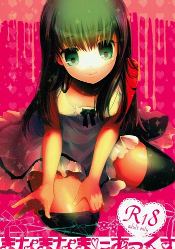 (C86) [Alkaloid (Izumiya Otoha)] Manamana Maniacs (Kara no Kyoukai) cover