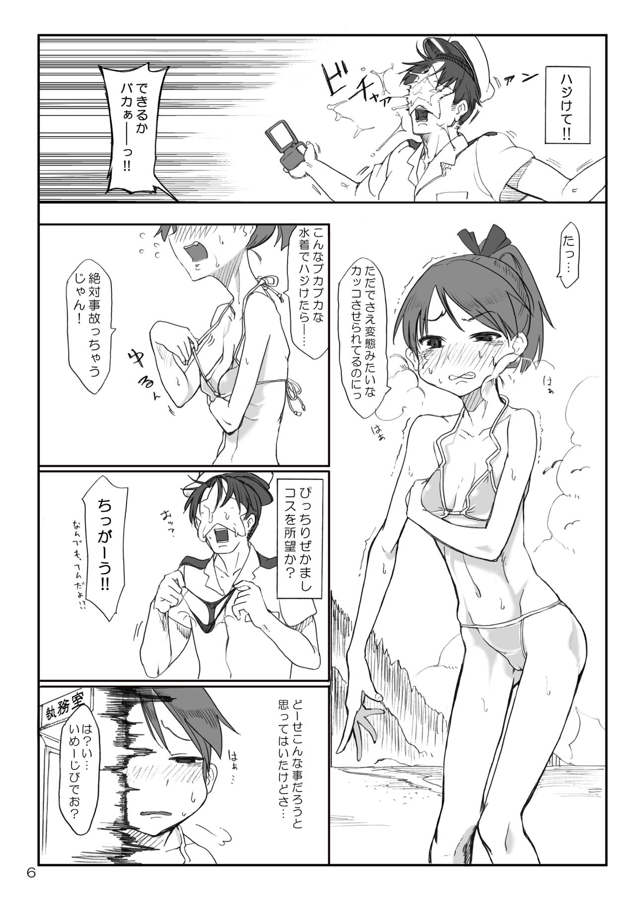 Kandy doll collection Shikinami page 5 full