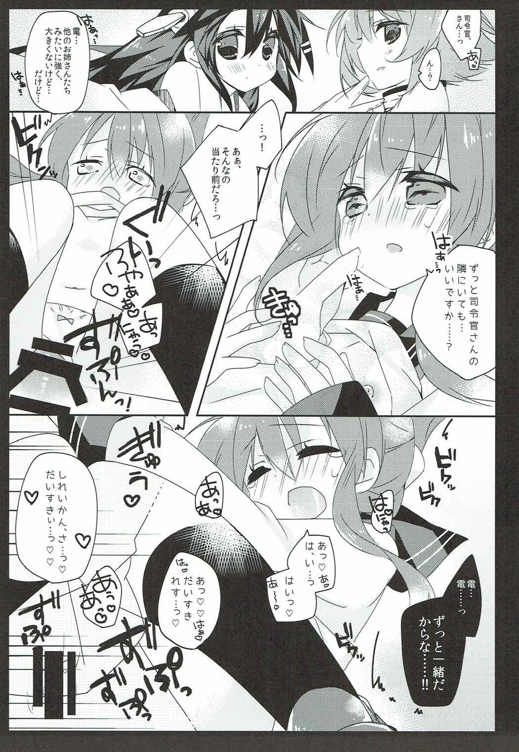 Daisuki na Anata no Yasashii Te page 12 full