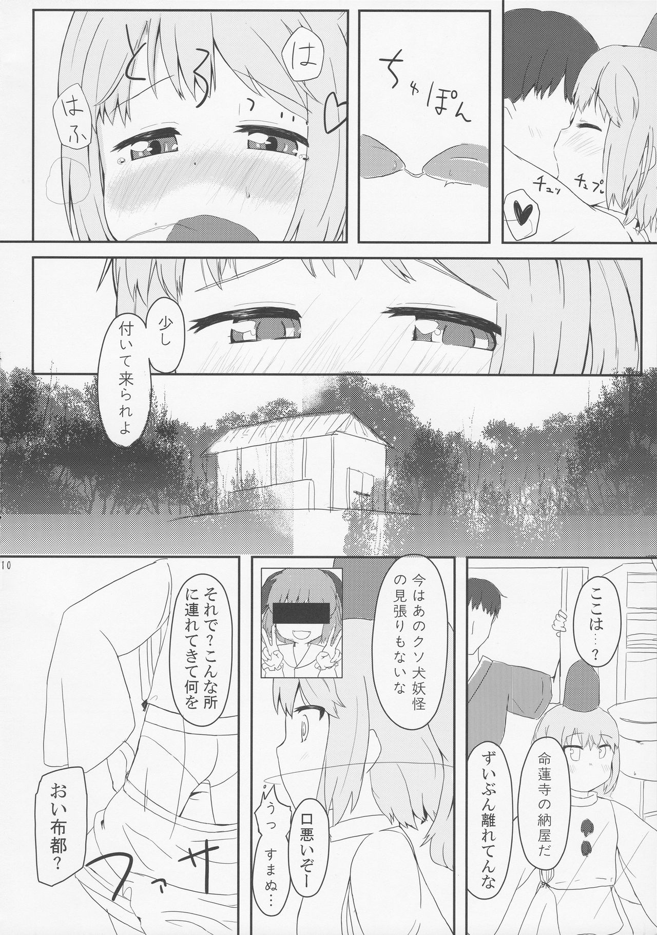 Doki Doki Hiding Play page 9 full