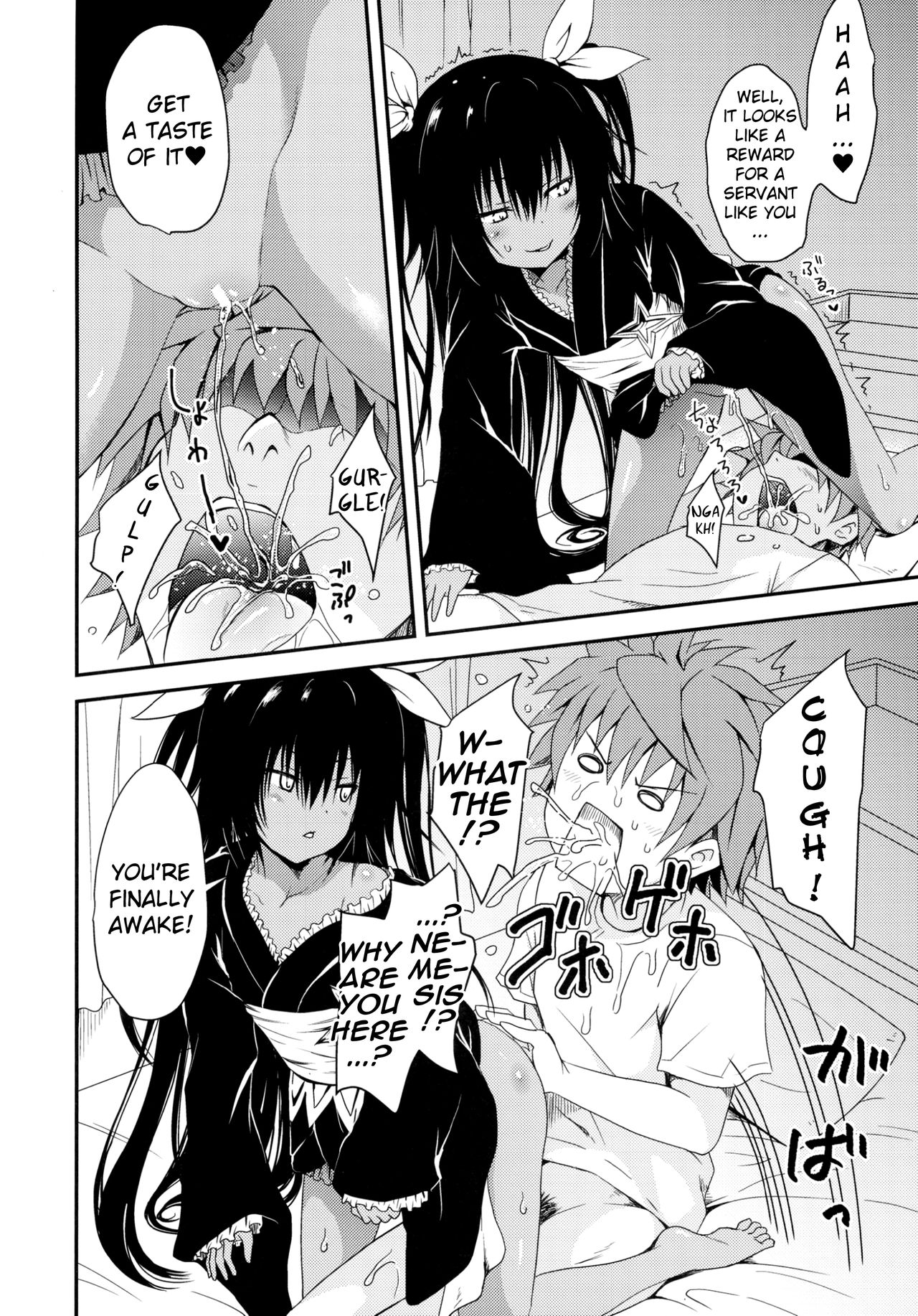 Geboku ni totte wa Gohoubi desu. page 8 full