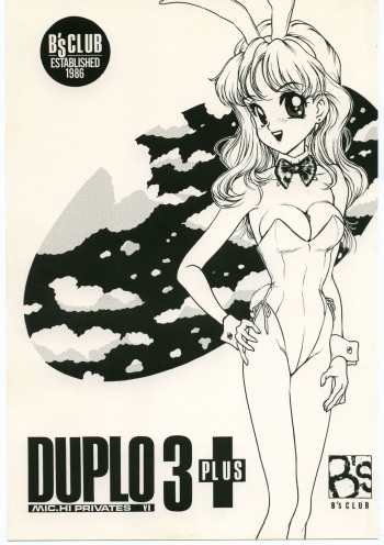 [B’s CLUB (MIC★HI)] DUPLO3+ (Various) cover