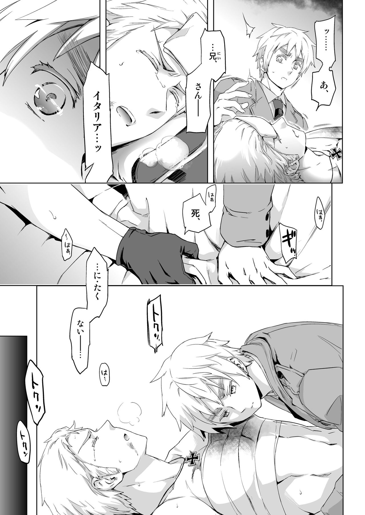 Magia Sexualis 1 page 11 full