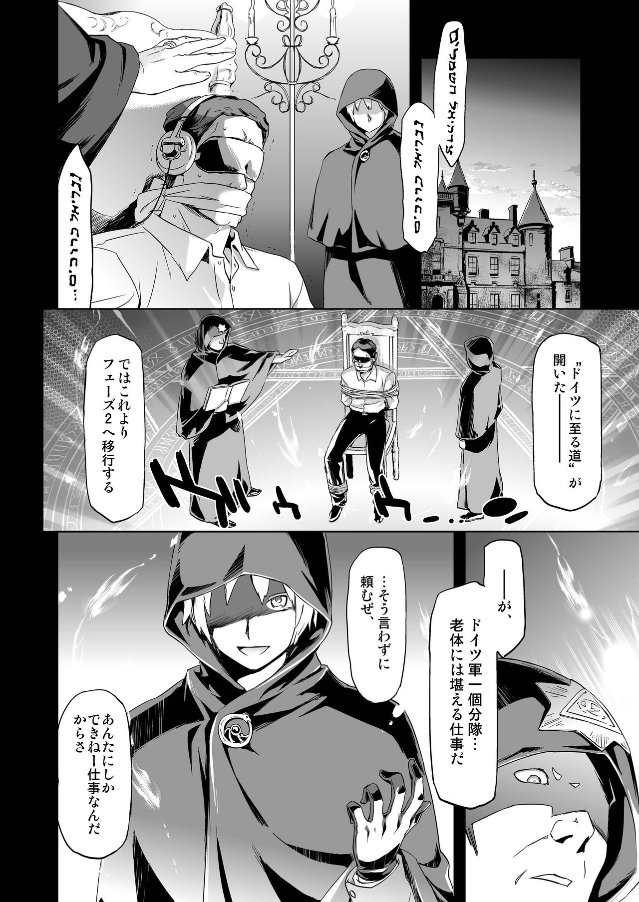 Magia Sexualis 1 page 4 full