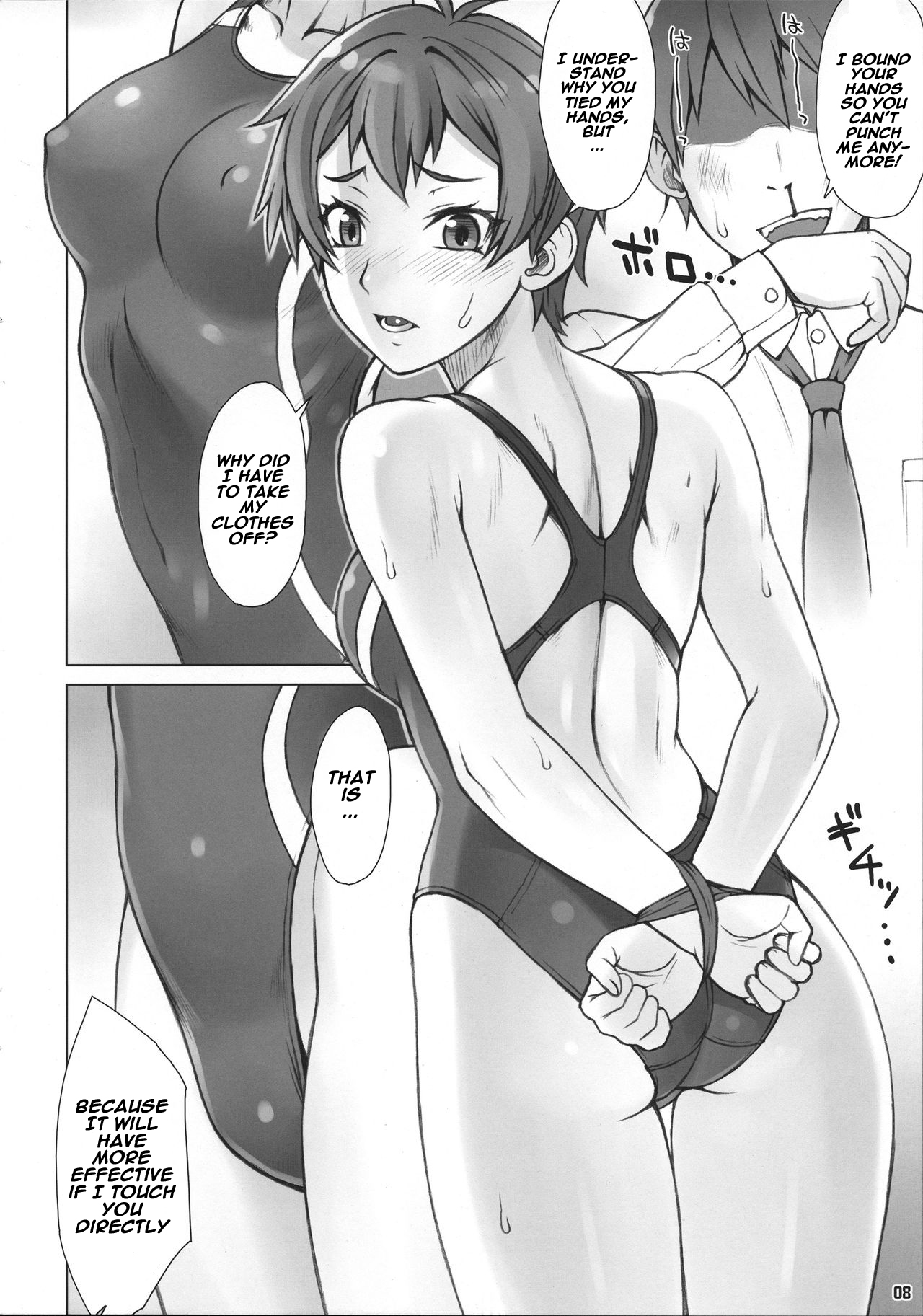 Do! Don't! Touch Me page 7 full