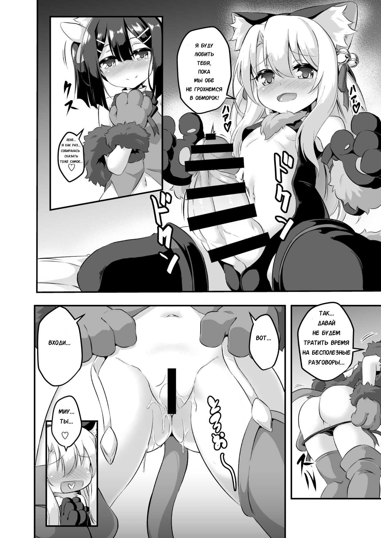 Loli & Futa Vol. 6 page 5 full