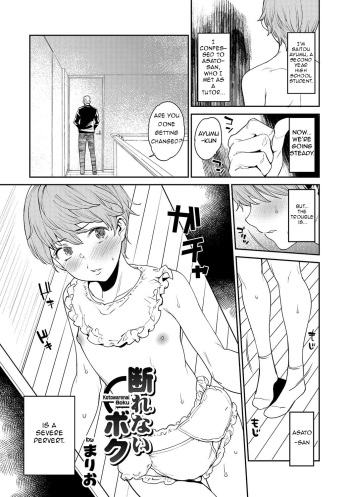 [Mario] Kotowarenai Boku (Otokonoko HEAVEN Vol. 33) [English] [Brolen] [Digital] cover
