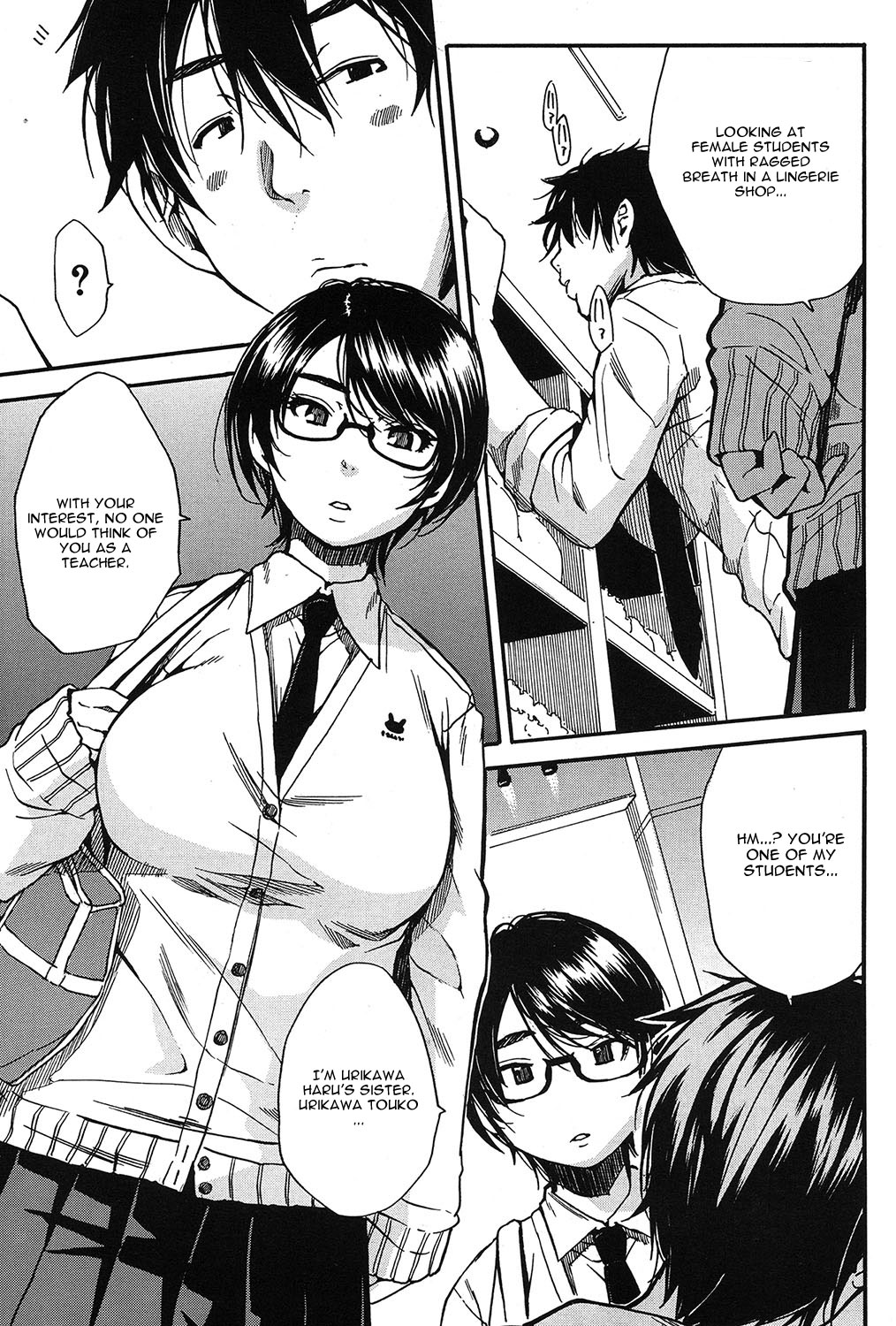 Shokore ~Lingerie Shop Hen~ page 3 full