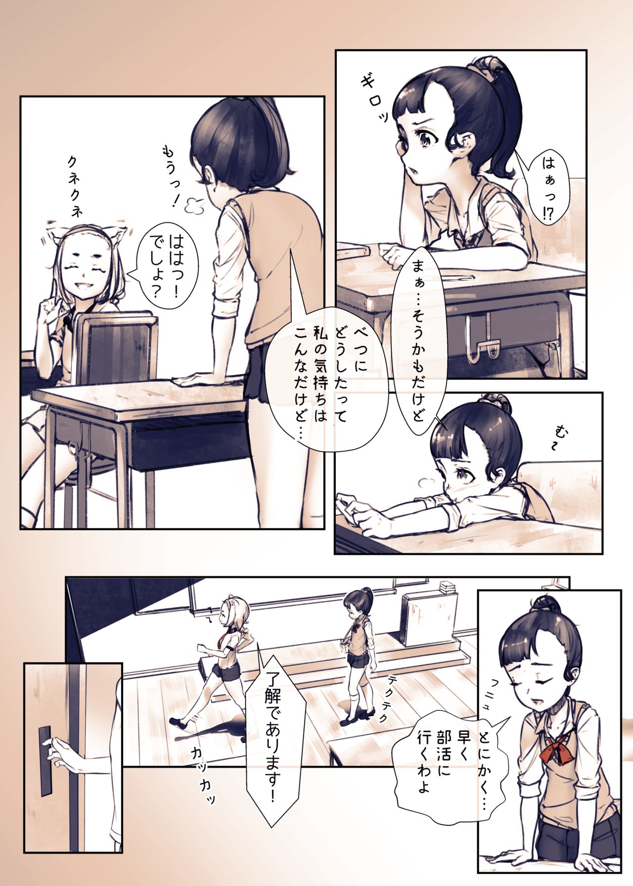 ねえ先生っ バレエのレッスンして？ page 11 full
