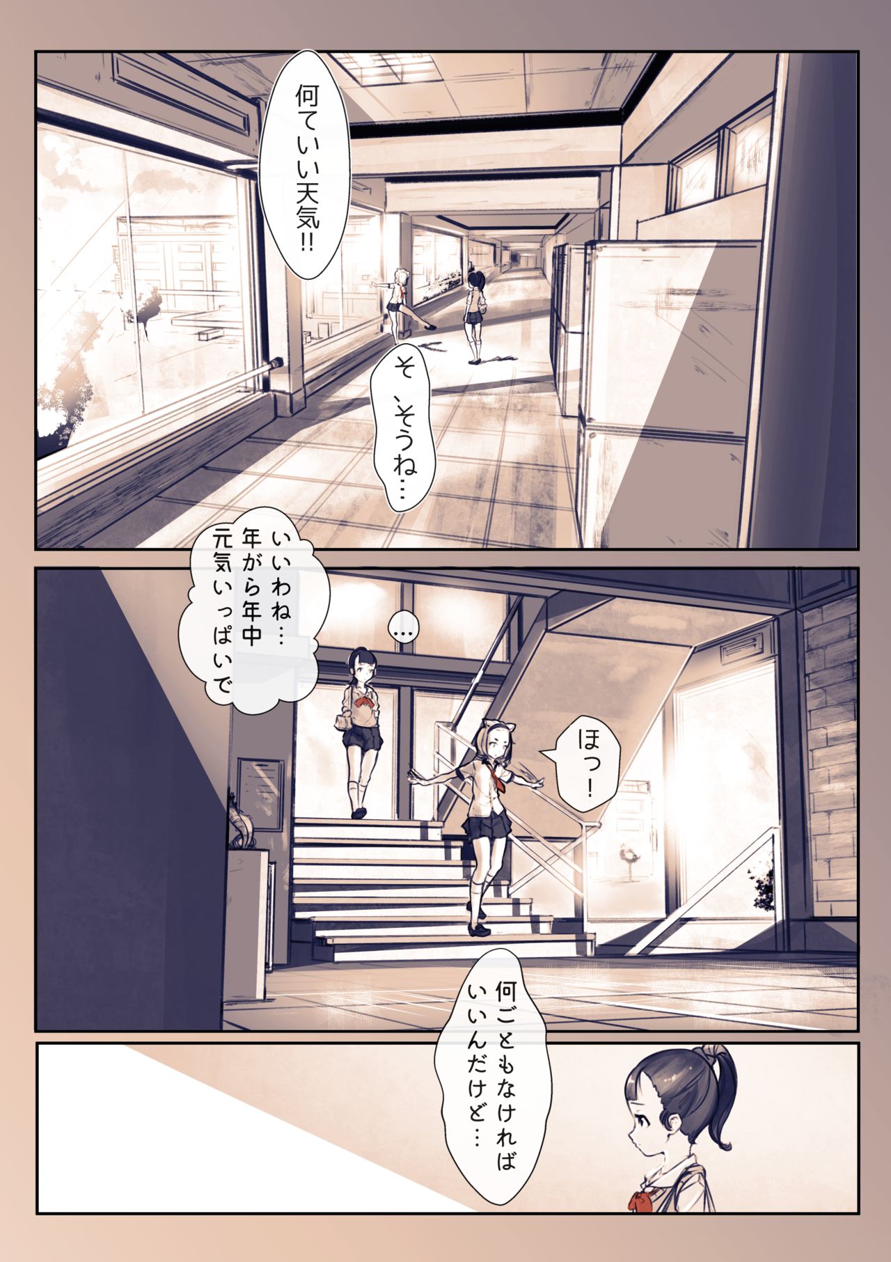 ねえ先生っ バレエのレッスンして？ page 12 full
