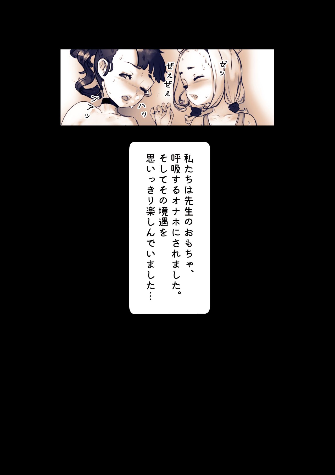 ねえ先生っ バレエのレッスンして？ page 7 full