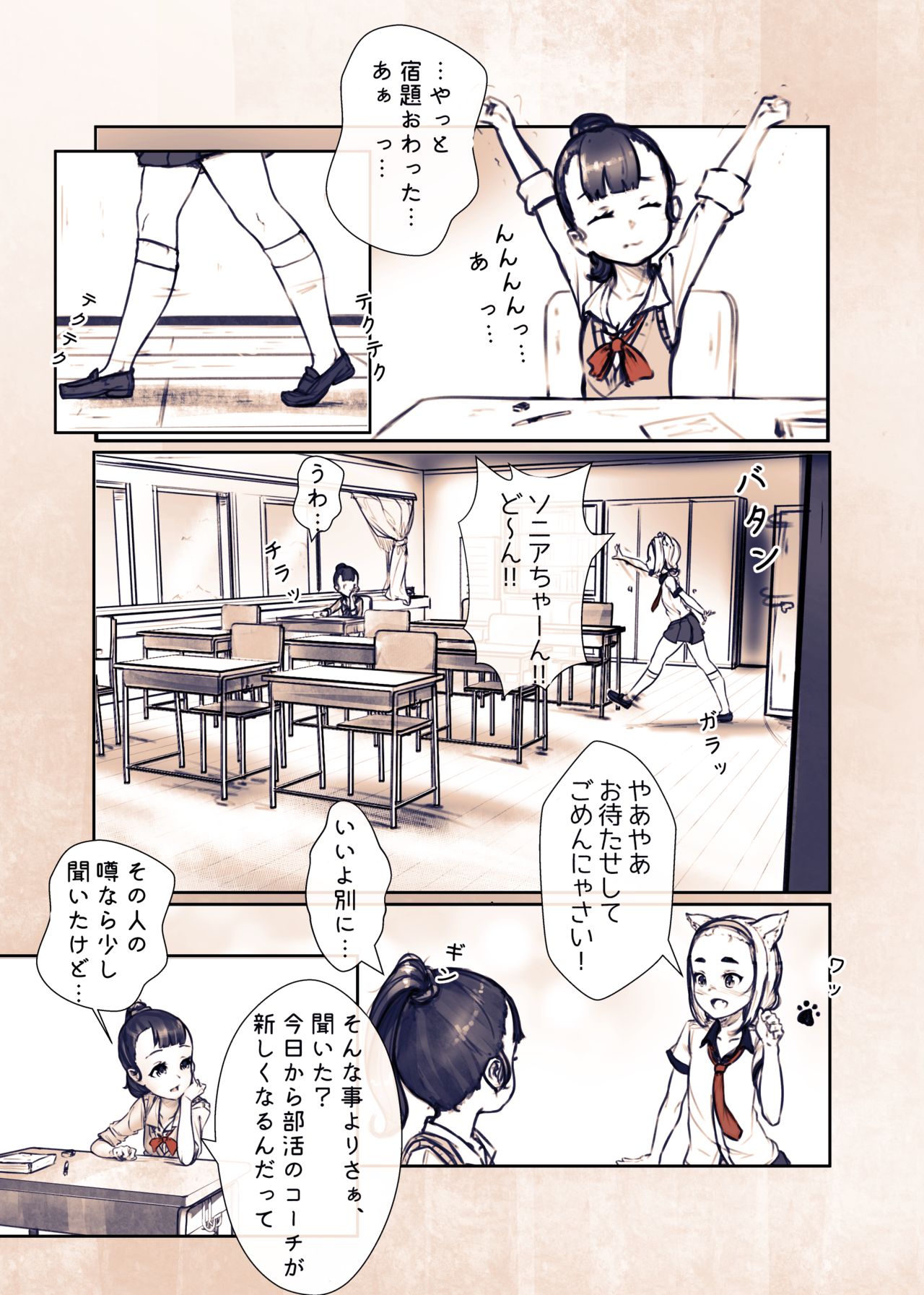 ねえ先生っ バレエのレッスンして？ page 9 full