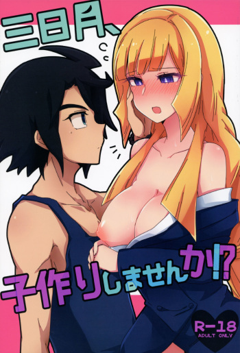(HaruCC22) [KTN (Miku)] Mikazuki, Kozukuri Shimasen ka!? (Mobile Suit Gundam Tekketsu no Orphans) cover