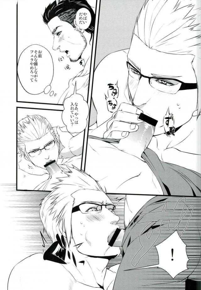 Kodomo ga Neta Ato ni page 11 full