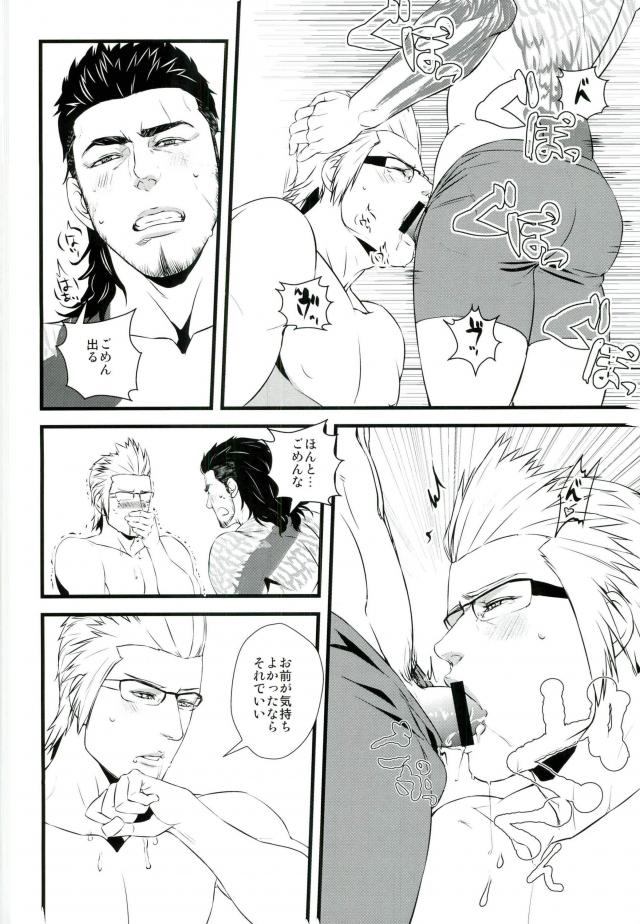 Kodomo ga Neta Ato ni page 12 full
