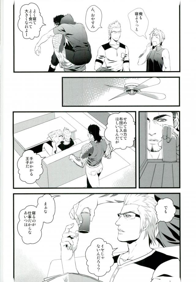Kodomo ga Neta Ato ni page 4 full
