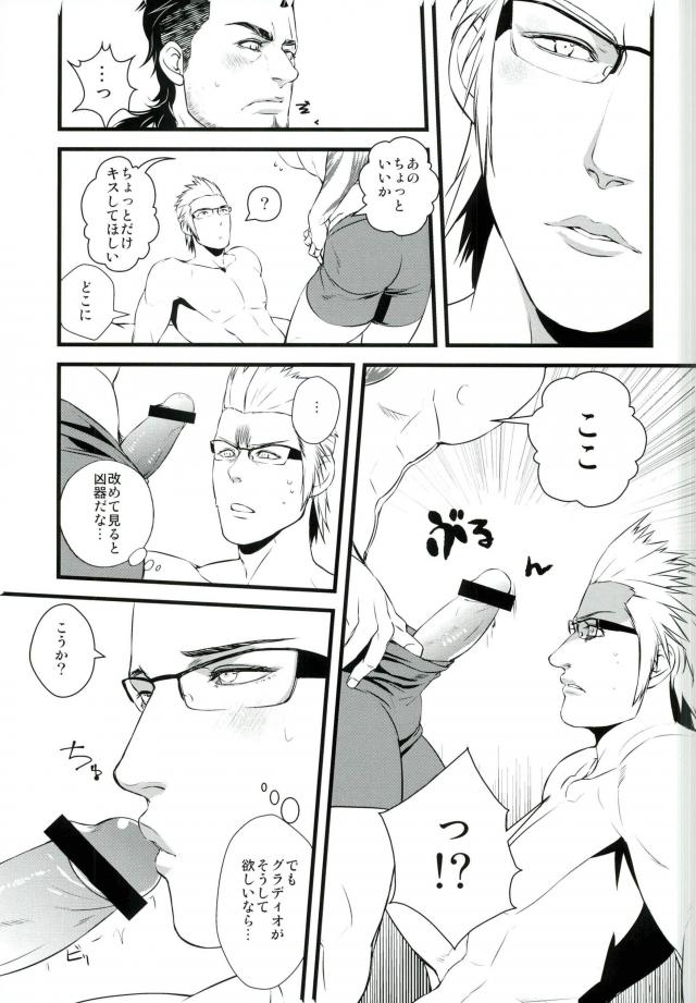 Kodomo ga Neta Ato ni page 9 full