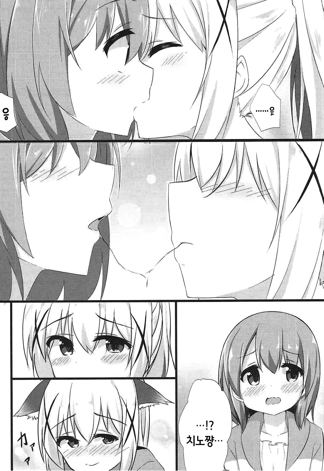 Ookami Chino-chan no Hatsujouki | 늑대 치노 쨩의 발정기 page 8 full