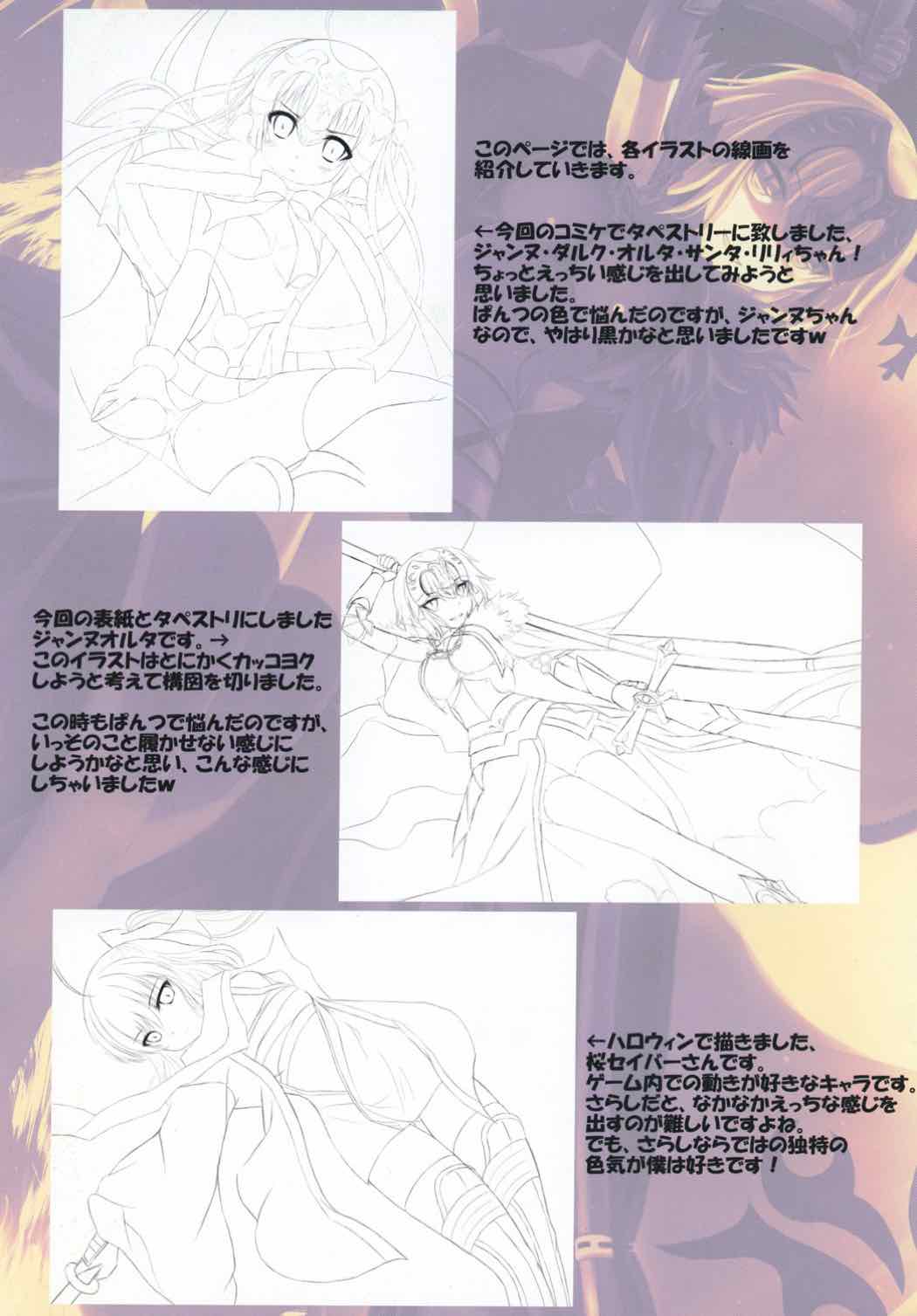 Kawaiku Ecchi na Jeanne-san! Plus page 11 full