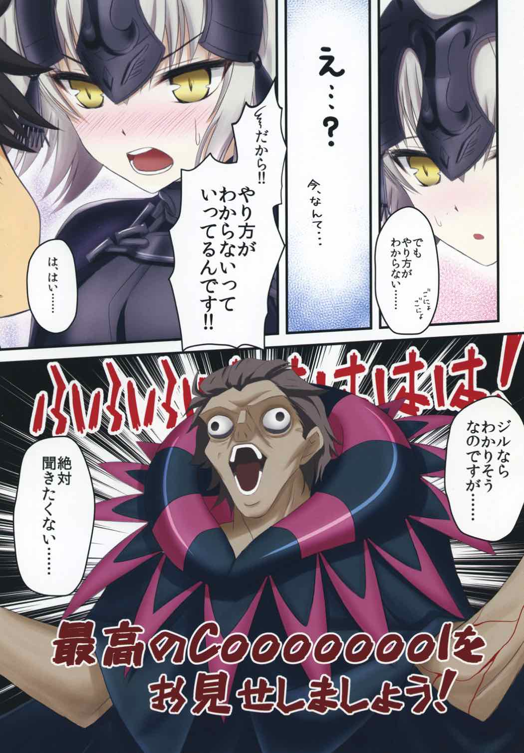 Kawaiku Ecchi na Jeanne-san! Plus page 4 full