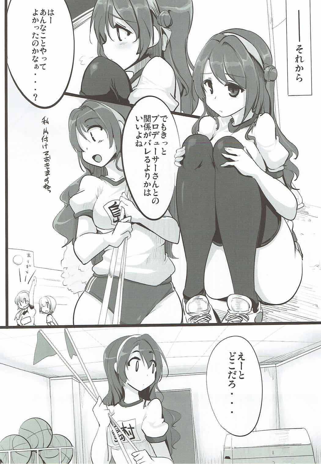 Idol Yatteru Classmate to Inkou shichattari suru Hon page 11 full