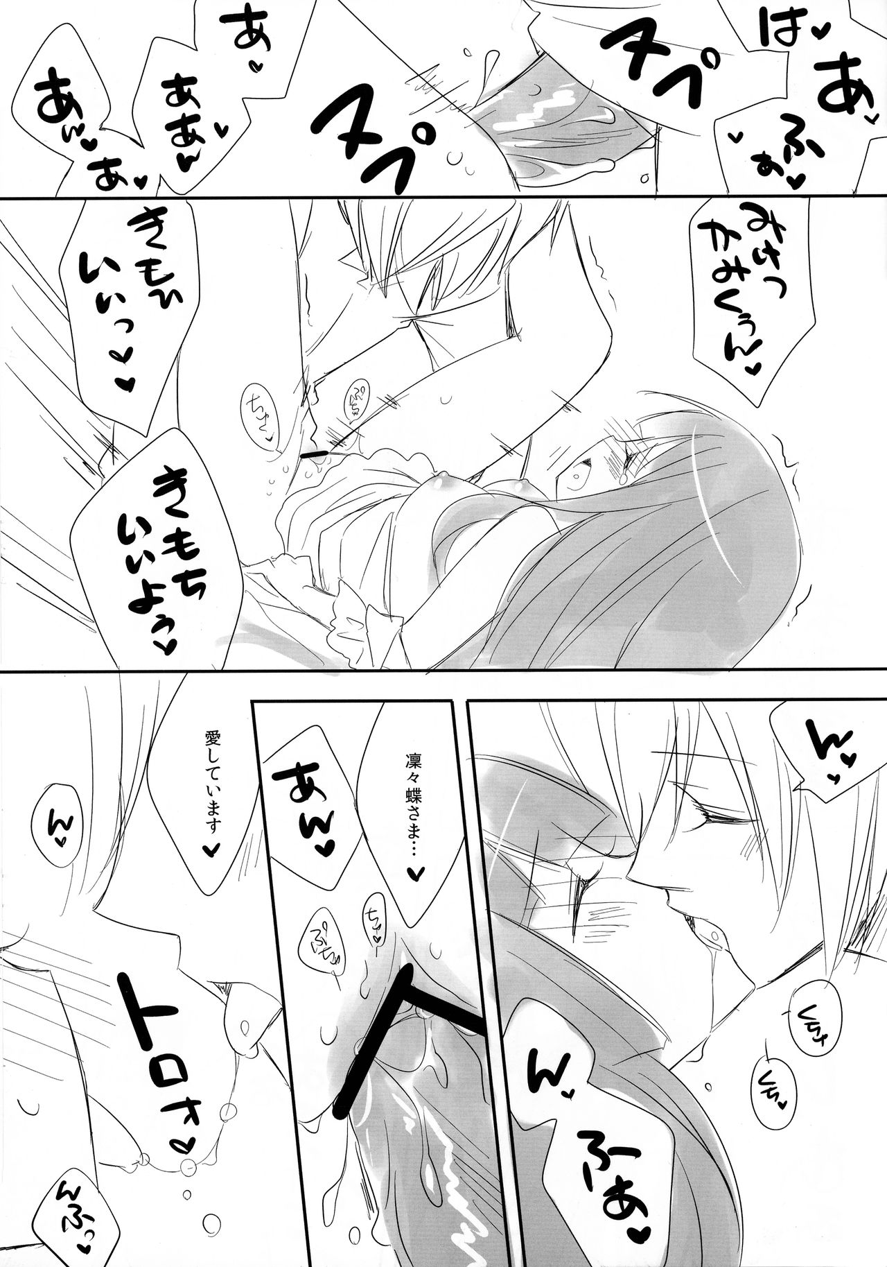 Yome Chiyo page 11 full